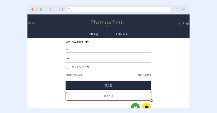 회원 가입