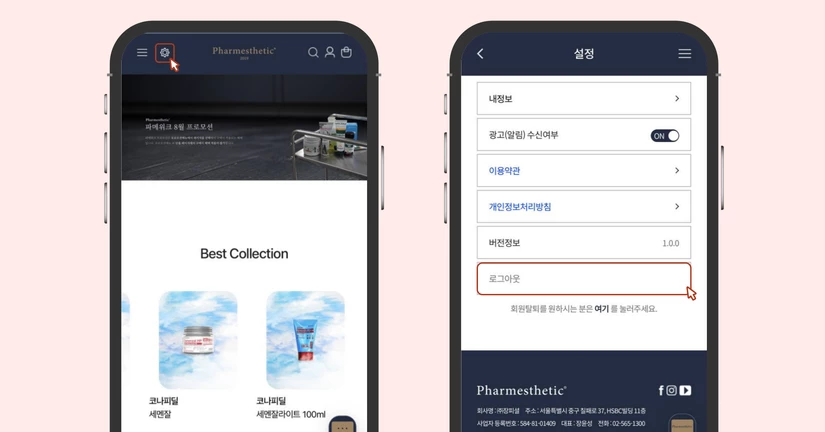 로그아웃