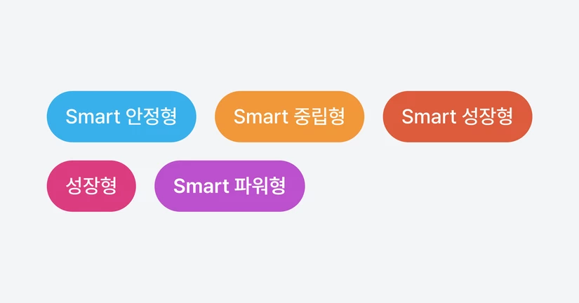 투자성향 / 전략 변경