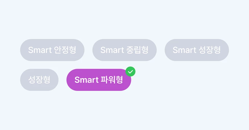 CMA 전략 변경 - Smart 파워형
