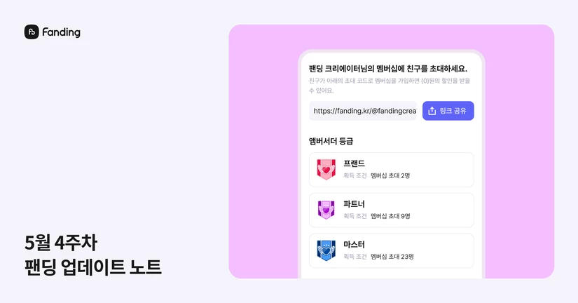 2026년 5월 4주차 업데이트 노트