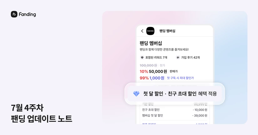 2026년 7월 4주차 업데이트 노트