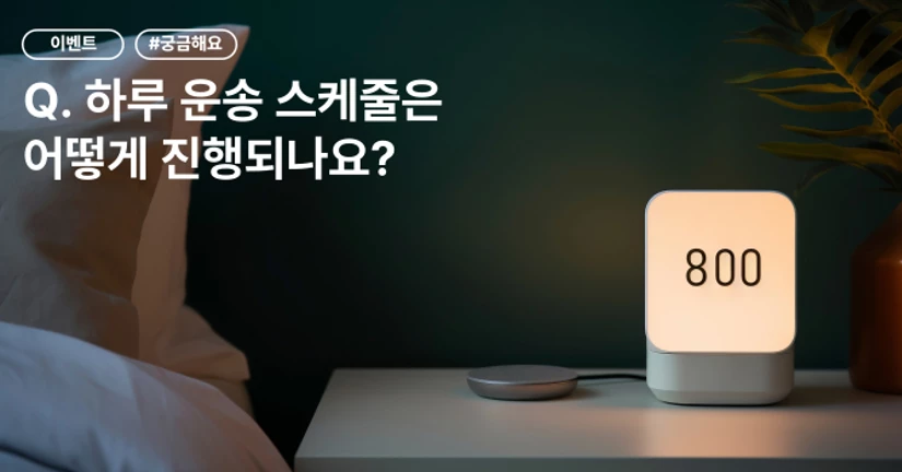 [궁금해요] 드라이버님의 운송 일과