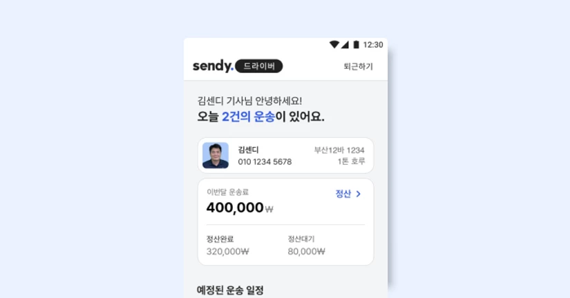 '메인 보드/홈 화면' 업데이트