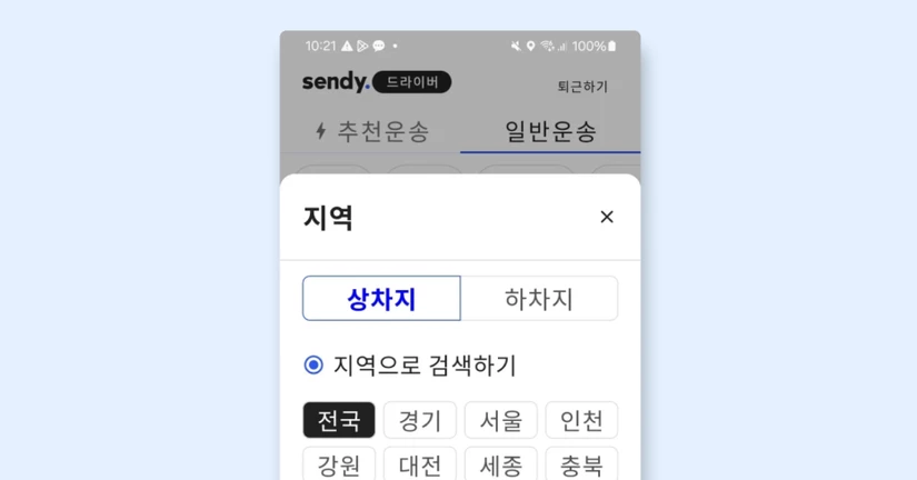 '차종 필터 기능' 출시 