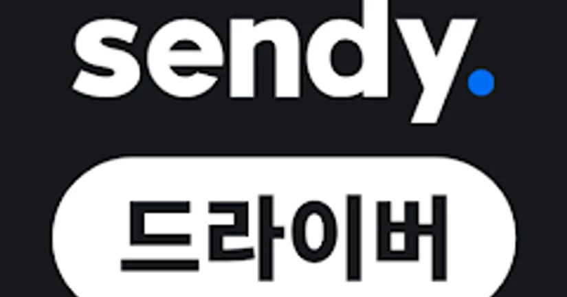 드라이버 앱 오류 안내