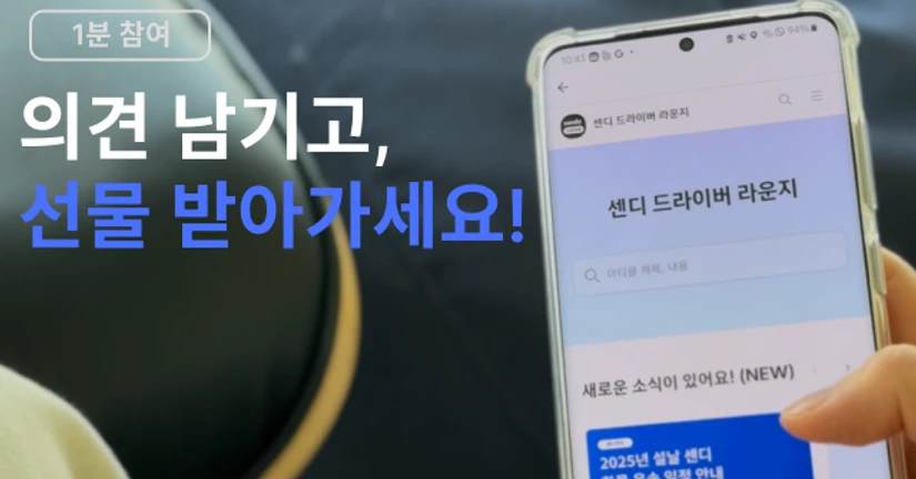 [설문조사] 라운지에 '이런 정보'도 있으면 좋을 텐데!🤔🩵