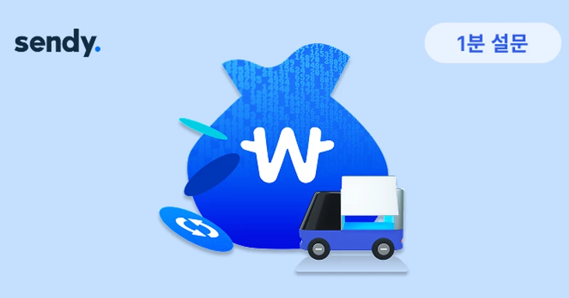 [설문조사] 유류비/전기충전비를 별도로 정산하게 된다면?