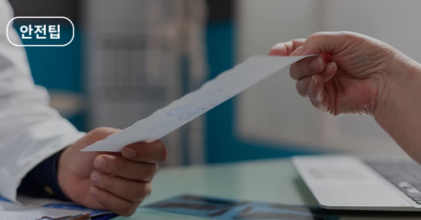 [안전팁] 산재 처리, 어디에 신청해야 할까요?