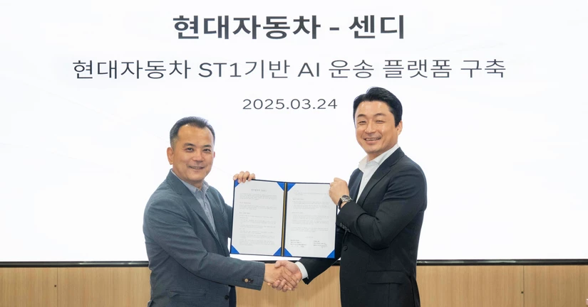 [센뉴스] 현대자동차 X 센디, 업무 협약을 맺었어요!