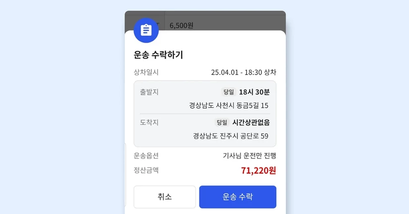 '일반 운송 수락 기능' 출시(new)