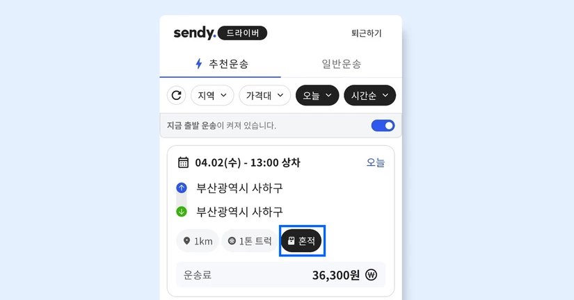 '혼적 태그' 추가 (new)