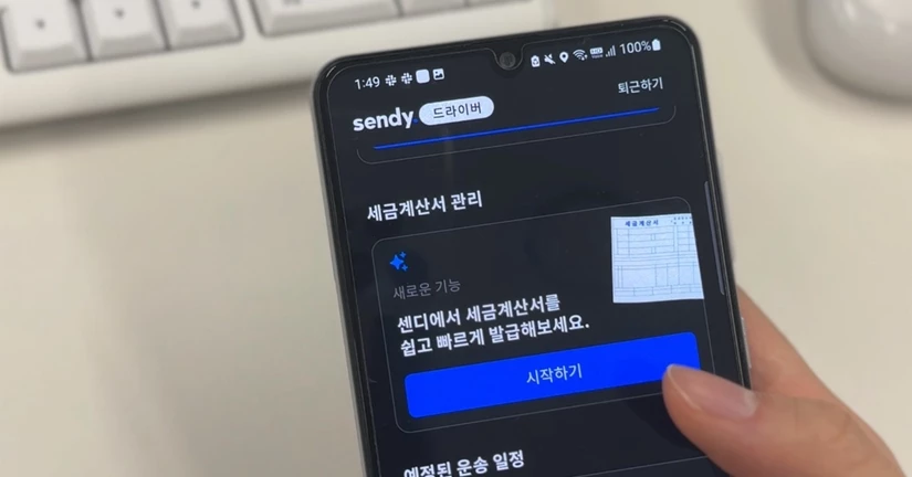 [당첨자 발표] 세금계산서 발행 이벤트 당첨자 공개! 🎉