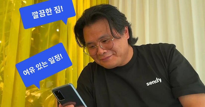 처음이라면, 이 운송부터 시작해보세요!