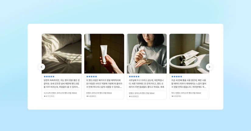 베스트 리뷰 위젯