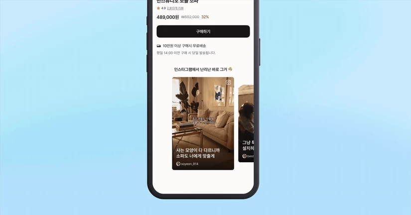 SNS 클립 위젯