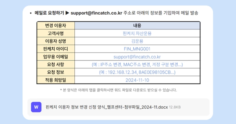 이용자 정보 변경 방법