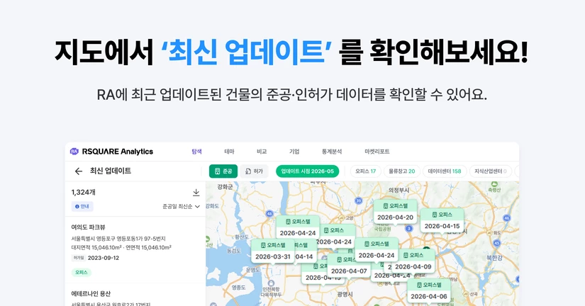 최신 업데이트