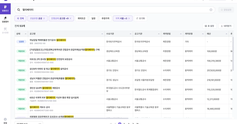 입찰