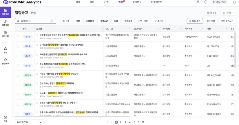 입찰