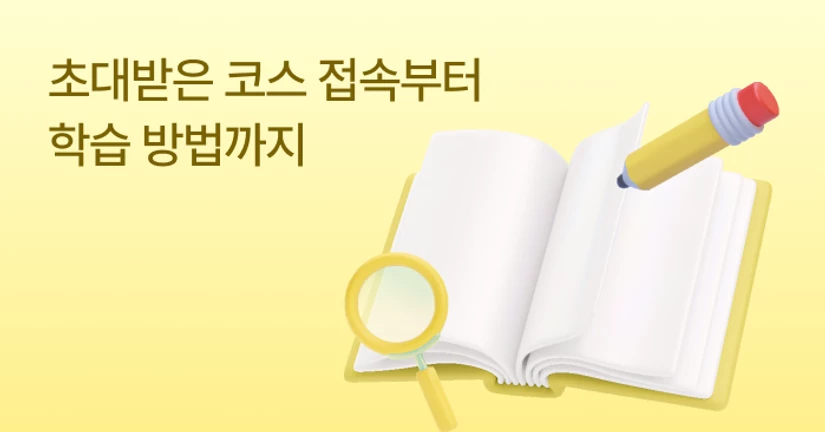 클래스룸 이용 방법