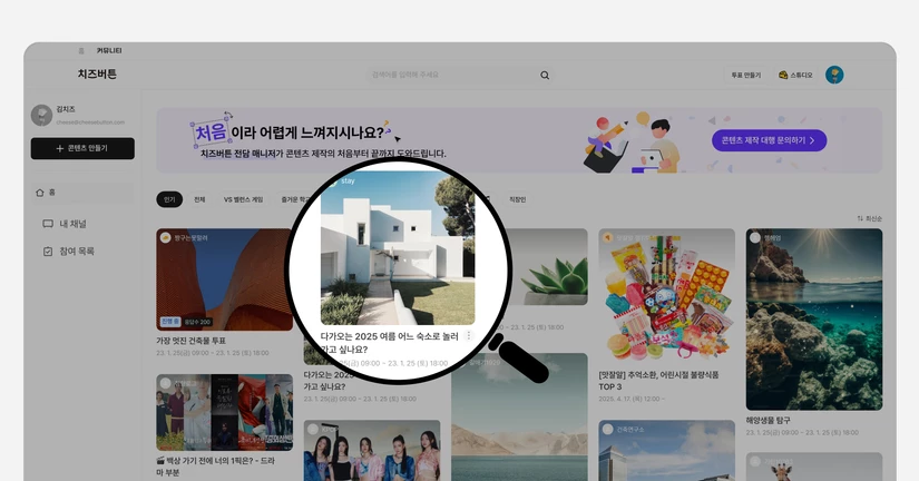 콘텐츠 찾기