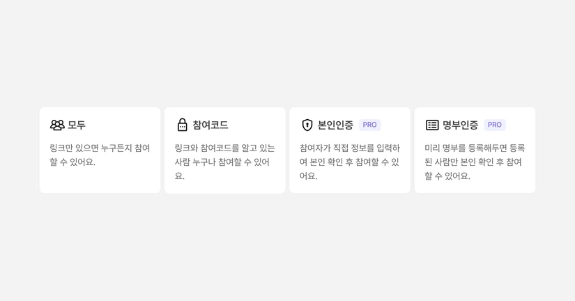 콘텐츠 참여 대상 확인하기