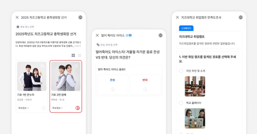 콘텐츠 응답 제출하기