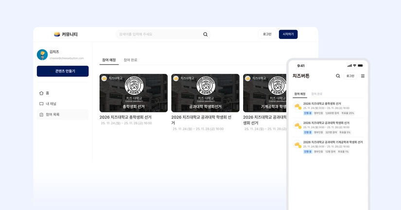 참여가능한 콘텐츠 보기