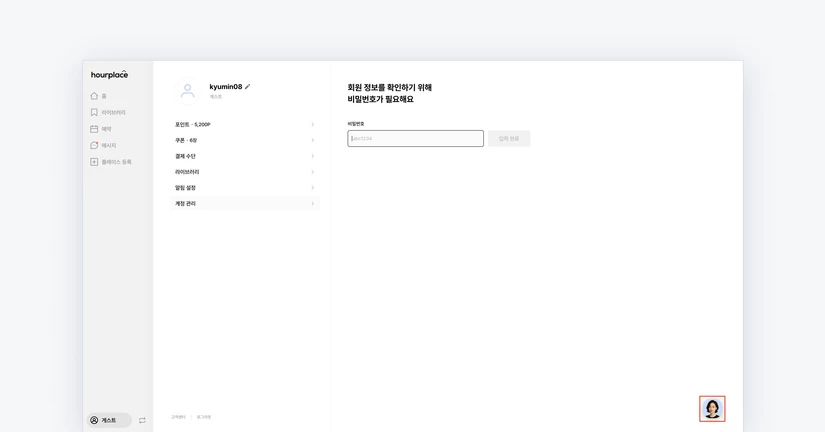 💬 운영시간 및 상담 방법 안내