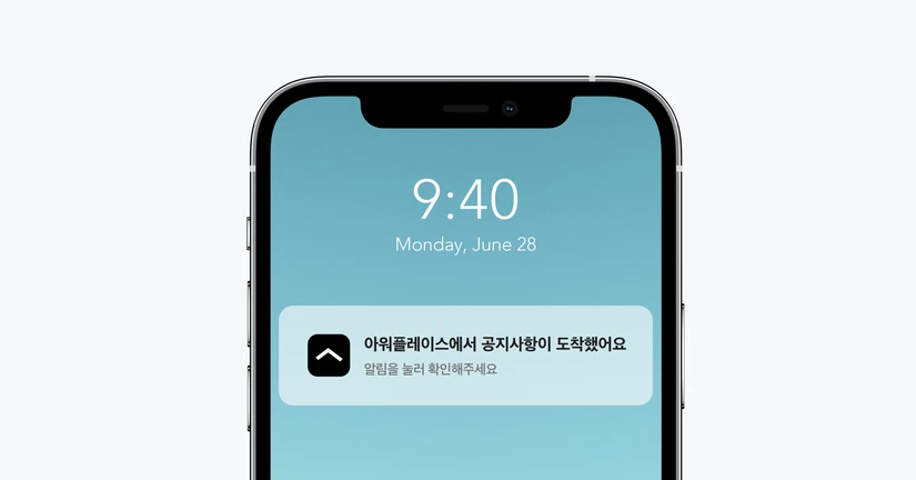 📢 아워플레이스 포인트 스토어 서비스 종료 안내
