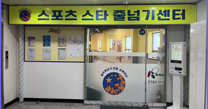 [스포츠스타클럽] 아이들이 먼저 찾는 키오스크? 스포츠스타클럽의 즐거운 입퇴장 습관 만들기