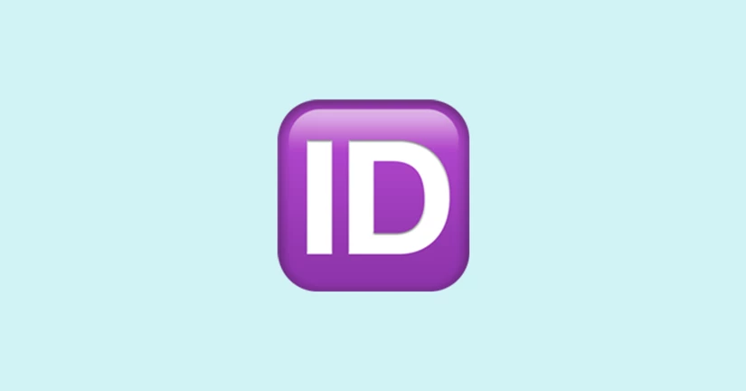 ユーザーIDを確認する