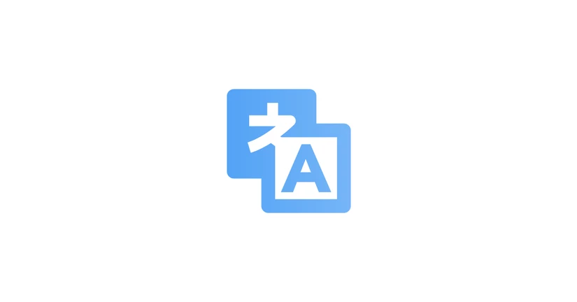 アプリに翻訳機能を設定する