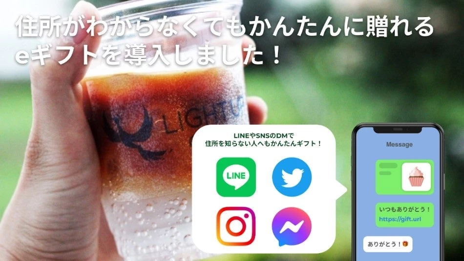 Shopifyアプリ「All in gift」が、2014年創業のスペシャルティコーヒー専門店「LIGHT UP COFFEE」のオンラインショップにて採用